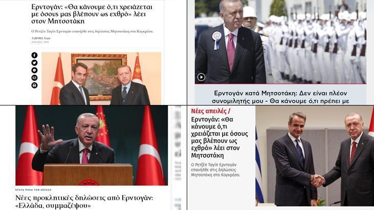 ΤΕΛΕΥΤΑΙΑ ΣΤΙΓΜΗ: Τα σχόλια του Ερντογάν στα ελληνικά ΜΜΕ!  Η επίγνωση πέρασε
