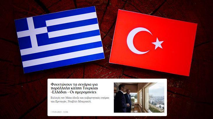 ΤΕΛΕΥΤΑΙΑ ΛΕΠΤΑ: Οι εφημερίδες αναφέρουν!  Ημερομηνίες εκλογών σε Ελλάδα και Τουρκία…