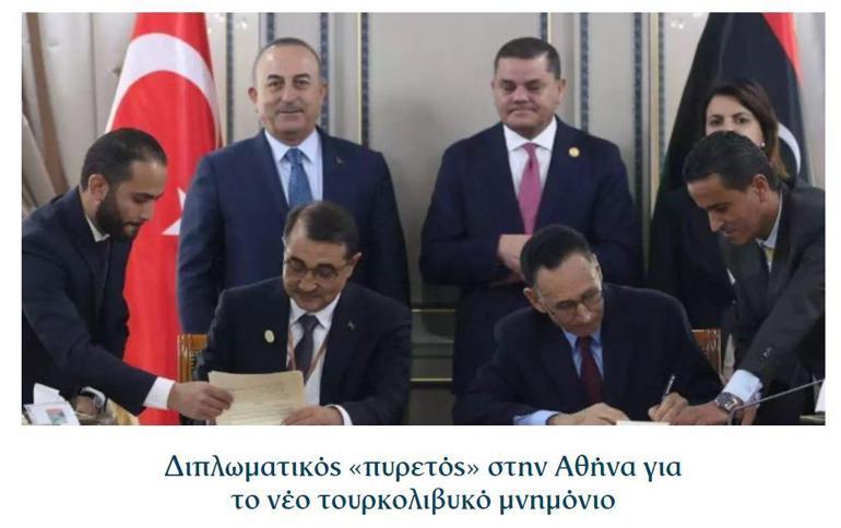 Türk-Libya mutabakatı sonrası Atinada panik: Diplomatik ateş
