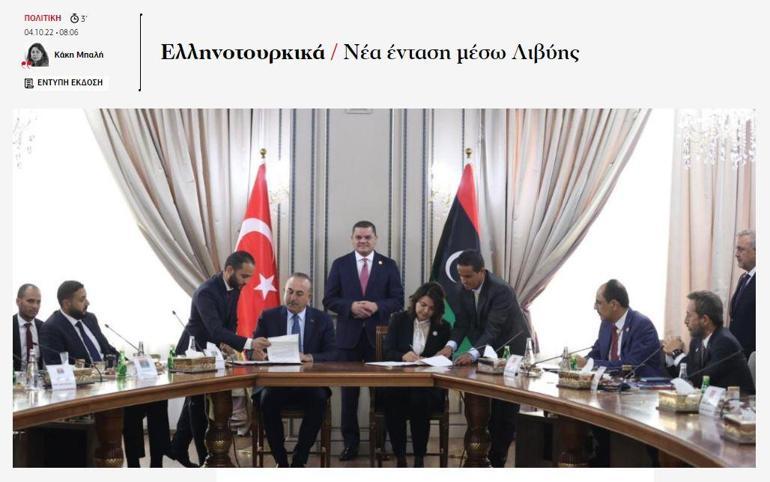 Türk-Libya mutabakatı sonrası Atinada panik: Diplomatik ateş