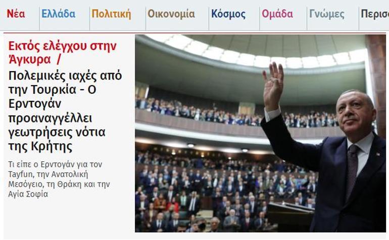 Yunan medyası: Erdoğanın dediği dedik